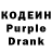 Кодеиновый сироп Lean Purple Drank Sait So2