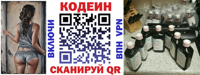 omg ТОР Лукоянов Кодеиновый сироп Lean напиток Lean (лин)