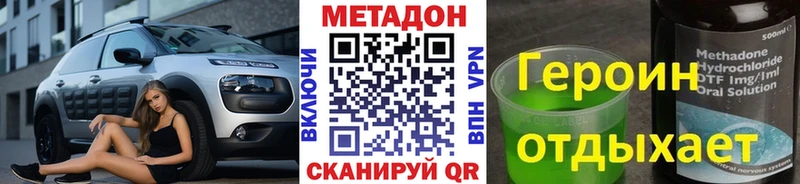 Метадон methadone как найти Лукоянов