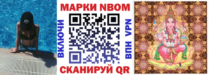 это какой сайт  Лукоянов  Марки NBOMe 1,8мг 